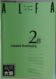ALFA　２B　Industrial Bookkeeping