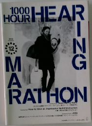 1000　hour hearing marathon  2013年　12月