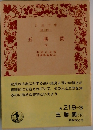 玉勝間  下