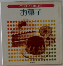 ベストッキング  お菓子