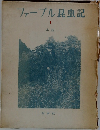 ファーブル昆虫記 1本能