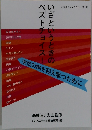ベストチョイスシリーズ　1