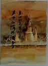 メナムの河 島田雅彦短歌集