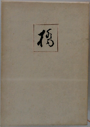 福