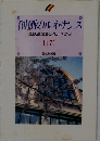 創価のルネサンス　17