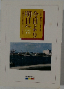 今日より明日へ　73
