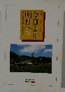 今日より明日へ72