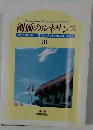 創価のルネサンス　31