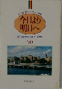 今日より 明日へ　50
