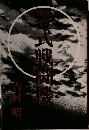 零式戦闘機
