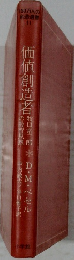 価値創造者