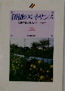創価のルネサンス　15  [池田名誉会長のスピーチから]