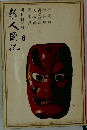 新人国記 第６巻