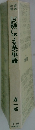 試験にでる英単語