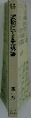 試験にでる英熟語