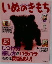いぬのきもち 2007年3月号
