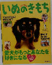 いぬのきもち　2007年4月号