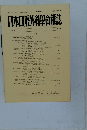 日本口腔外科學會雑誌　33 1987年号