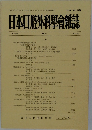 日本口腔外科學會雜誌　33巻　1987年号　