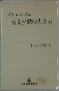 プリンシパル  英文抄録の書き方