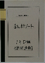 まんがノート