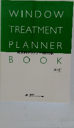 惣装飾プランナーBOOK