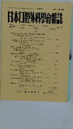 日本口腔外科學會雑誌 第33巻　第7号　1987年号