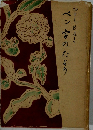 ペン字のたより