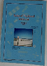 Rules of The Road Textbook