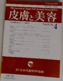 皮膚と美容　Vol.36. No.4