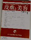 皮膚と美容　Vol.36. No.4