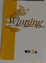 Winning　理科3年