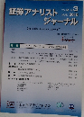 証券アナリストジャーナル　VOL.56　No.3