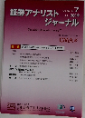 証券アナリストジャーナル 2019.7