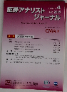 証券アナリストジャーナル 2019.4