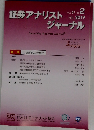 証券アナリストジャーナル　2019年2月号　