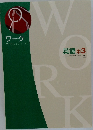 WORK English  英語中3