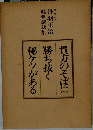 貴方のそばに勝ち抜く秘ケツがある