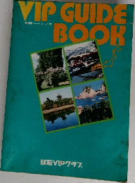 VIP GUIDE BOOK