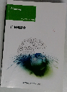 i-Learning　IT最新動向