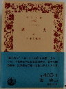 歴史 上