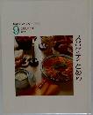スパゲティとめん 9