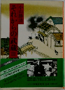 それからの武蔵　III