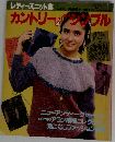 カントリー&シティシンプル