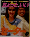 ちょっと、いいセーター