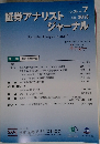 証券アナリストジャーナル　2018年7月号　Vol.56No.7