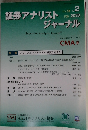 証券アナリストジャーナル　VOL. 58 NO.2　2020年2月号