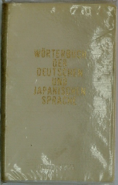 WORTERBUCH  GER  DEUTSCHER  JAPANISCHEN  SPRAGNE
