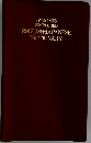 IWANAMI'S SIMPLIFIED ENGLISH-JAPANESE DICTIONARY