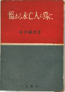 悩める未亡人の為に